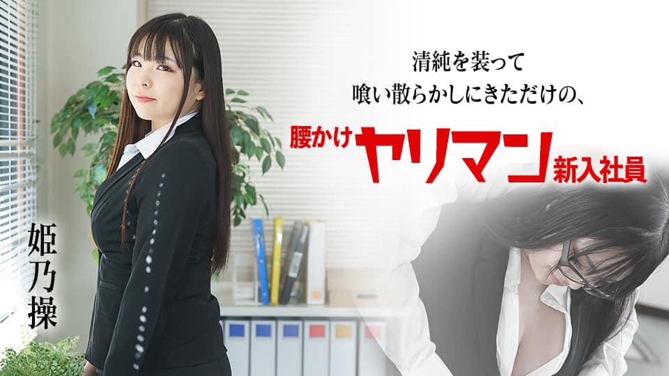 ETQR-495 酔っ払った美人女子社員とまさかのホテルで相部屋に…エレナ